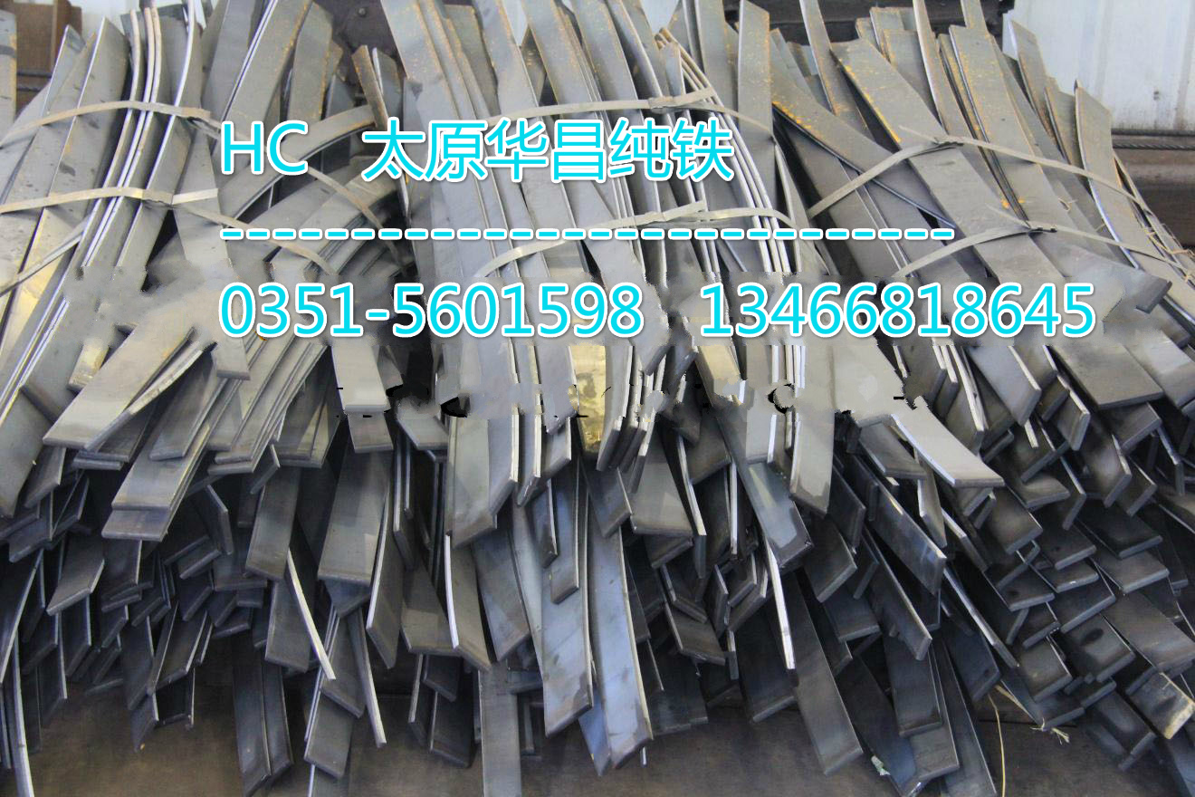 導(dǎo)磁率高的電工純鐵板料DT4圖片