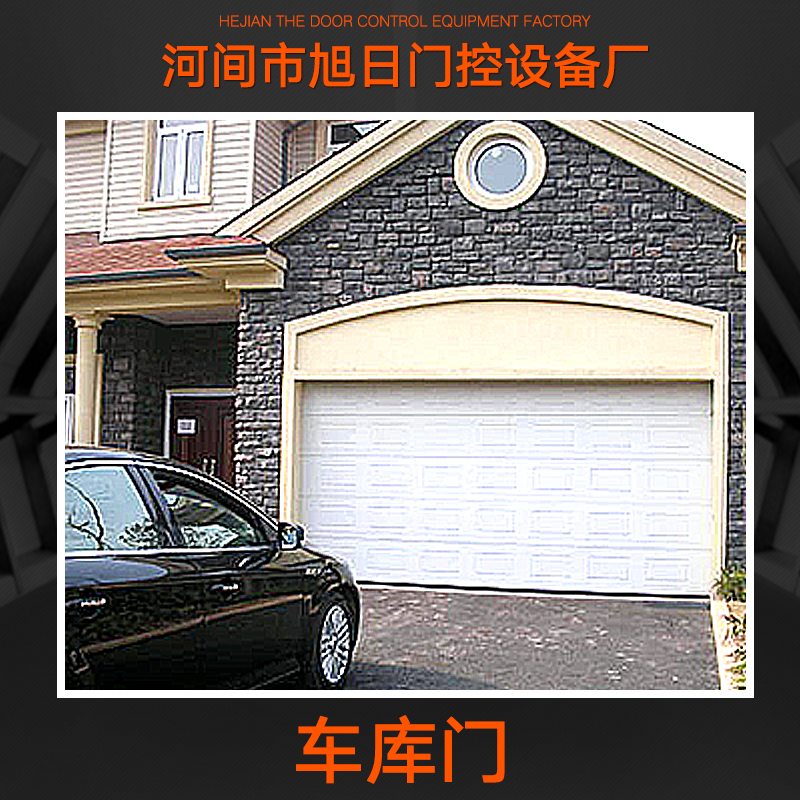 車庫門圖片/車庫門樣板圖 (2)