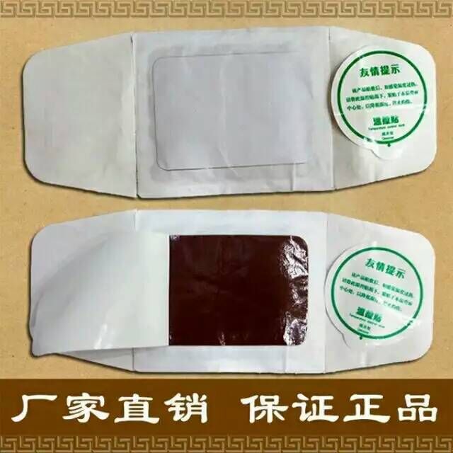 膏藥圖片/膏藥樣板圖 (4)