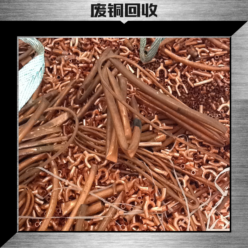 廢銅回收廠家圖片/廢銅回收廠家樣板圖 (4)