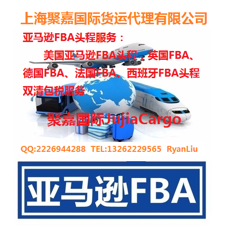 上海到美国FBA整柜美国亚马逊报价美国FBA整柜头程图片