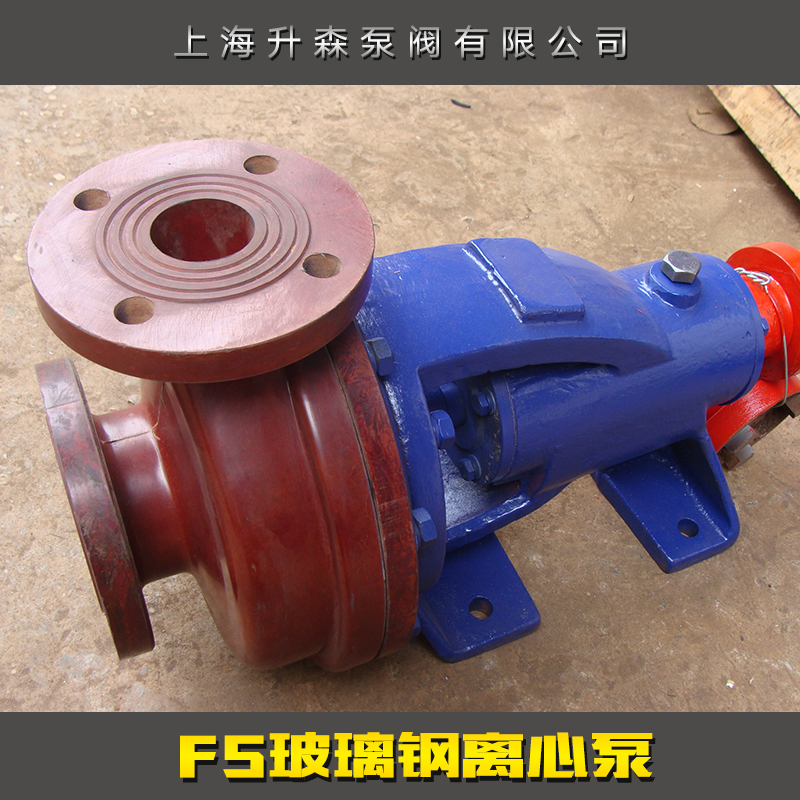 FS玻璃鋼離心泵圖片/FS玻璃鋼離心泵樣板圖 (2)
