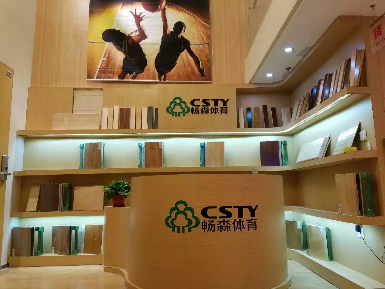 暢森運動木地板廠家直銷