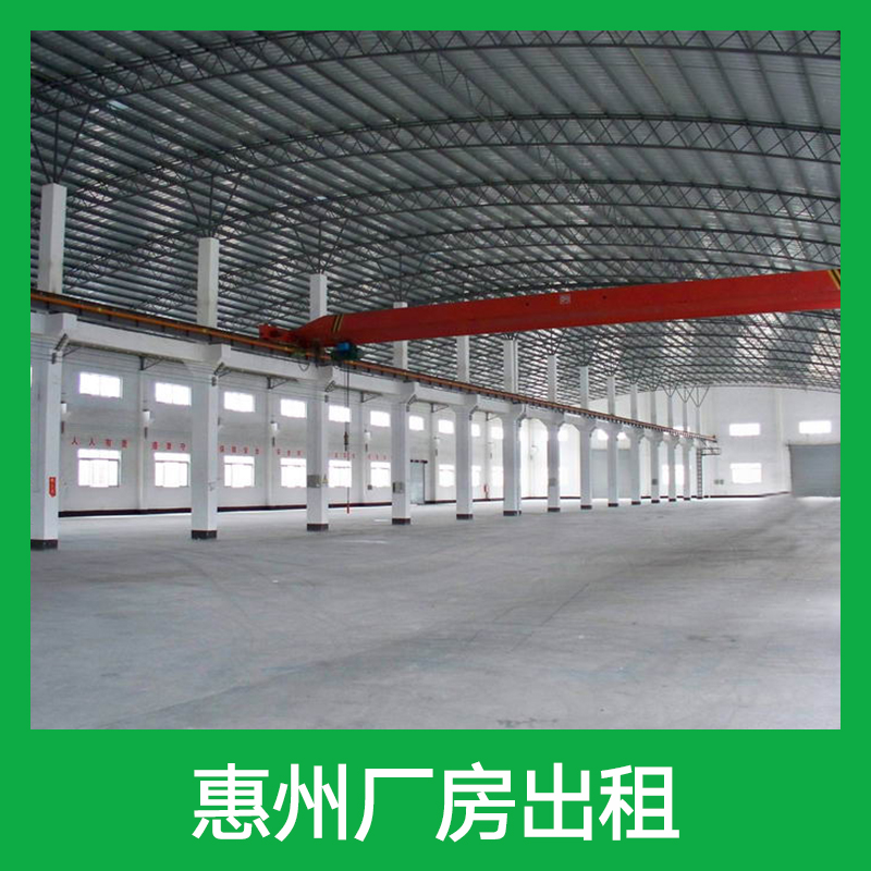 惠州廠房圖片/惠州廠房樣板圖 (2)