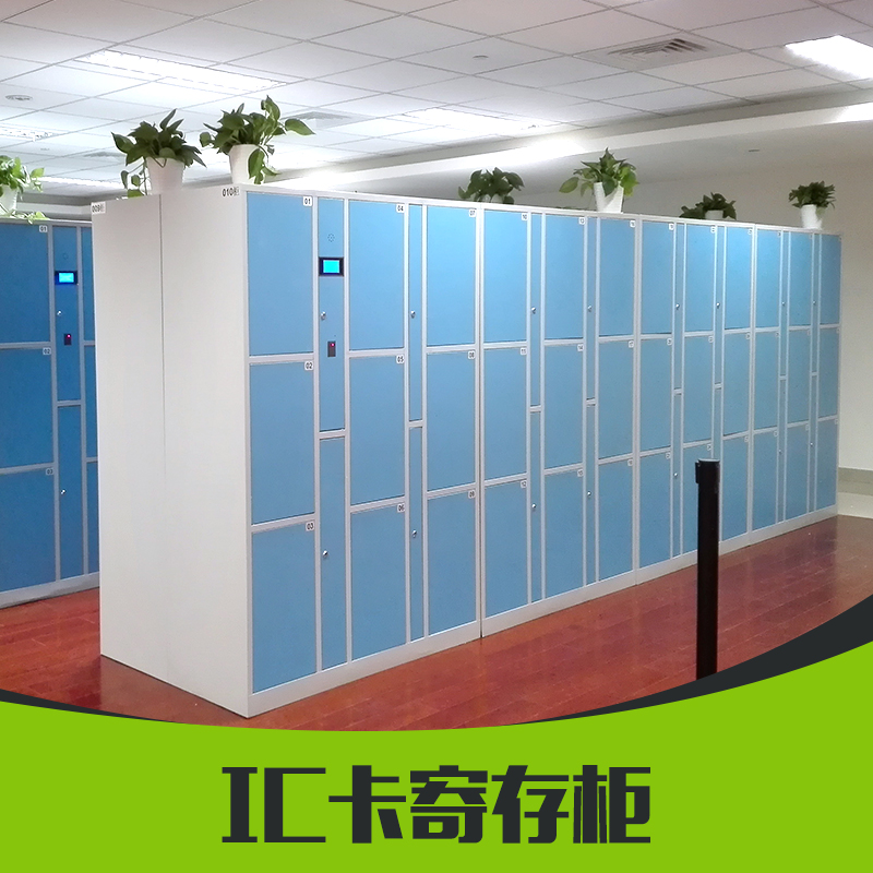 IC卡寄存柜圖片/IC卡寄存柜樣板圖 (3)