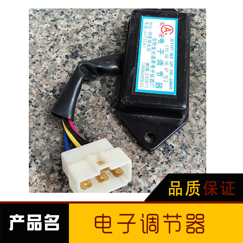 電子調(diào)節(jié)器圖片/電子調(diào)節(jié)器樣板圖 (3)