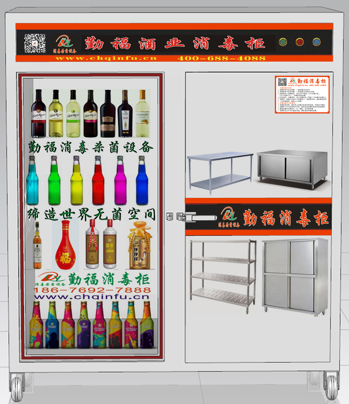 食品廠瓶子消毒柜勤福豪華消毒柜，豪華消毒柜，豪華消毒柜廠家