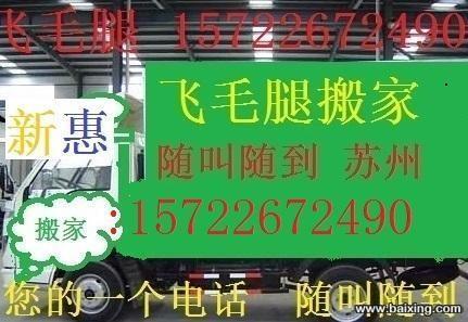 蘇州專業(yè)搬家搬場-園區(qū)搬家圖片