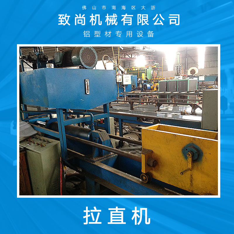 拉直機圖片/拉直機樣板圖 (1)