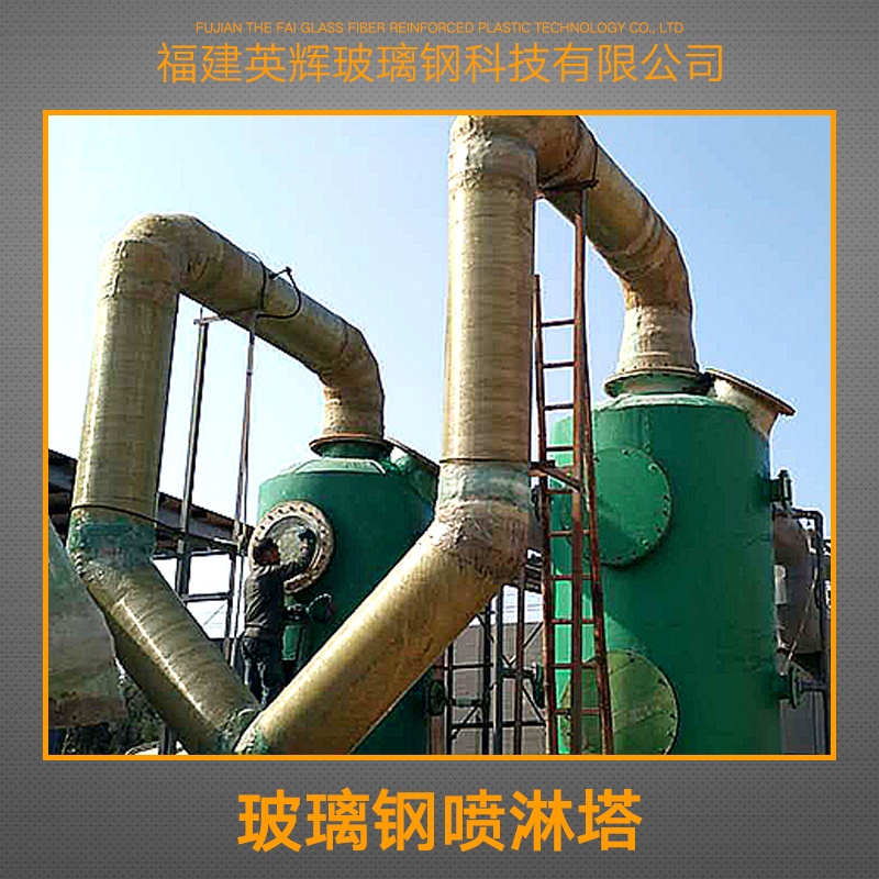 玻璃鋼噴淋塔圖片/玻璃鋼噴淋塔樣板圖 (2)