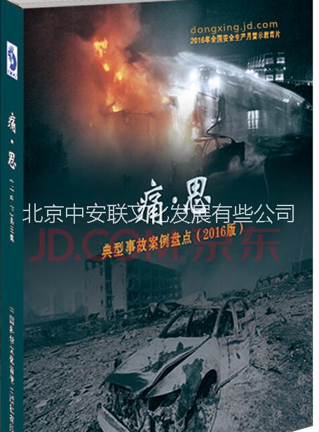 安全月主題圖片/安全月主題樣板圖 (2)