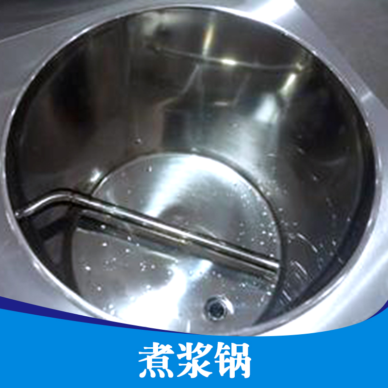 煮漿鍋圖片/煮漿鍋樣板圖 (4)