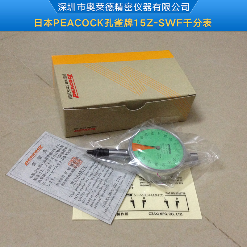 千分表圖片/千分表樣板圖 (4)