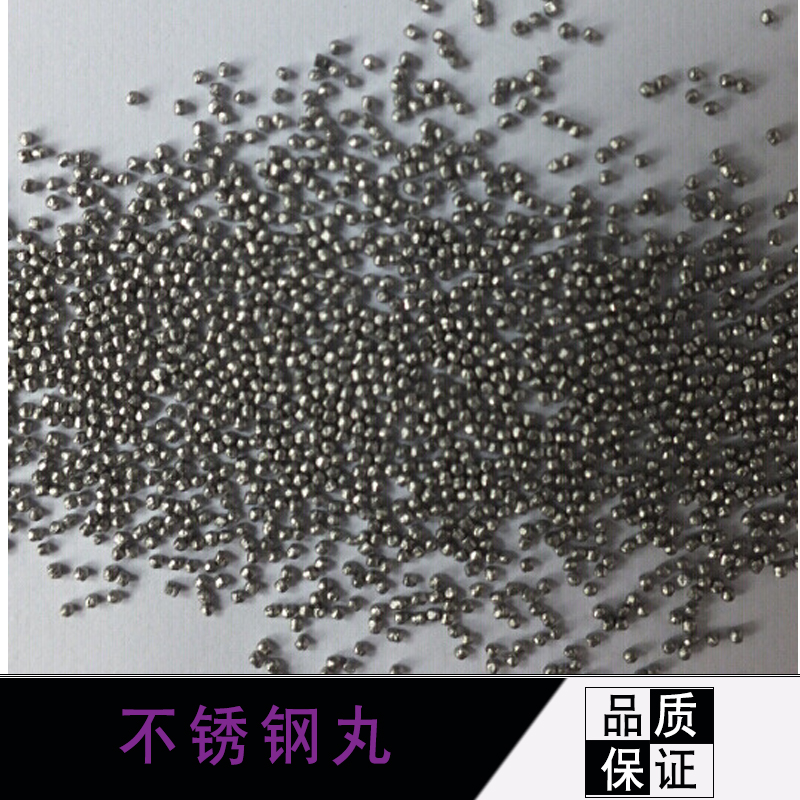 供應不銹鋼丸產(chǎn)品 不銹拋圓鋼絲切丸 不銹鋼絲切丸