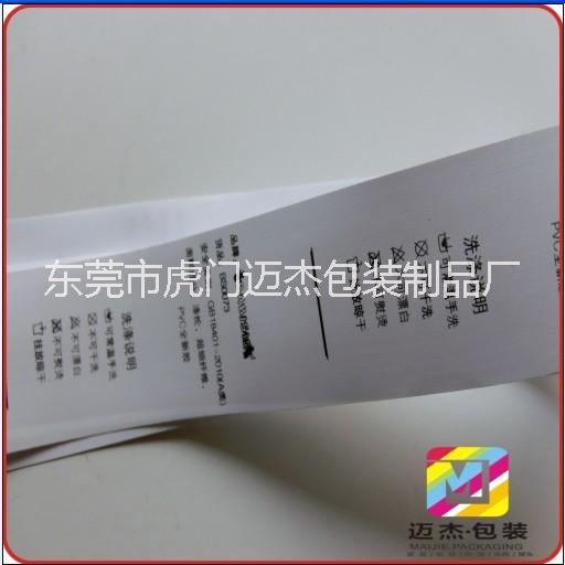 供應(yīng)虎門洗水標 耐水洗洗水標 不掉色 防水環(huán)保洗水標簽