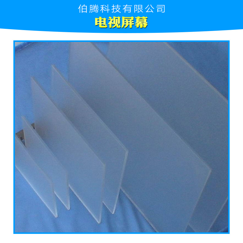 珠三角AG防眩光玻璃|防眩光玻璃價(jià)格，深圳AG防眩光玻璃蝕刻