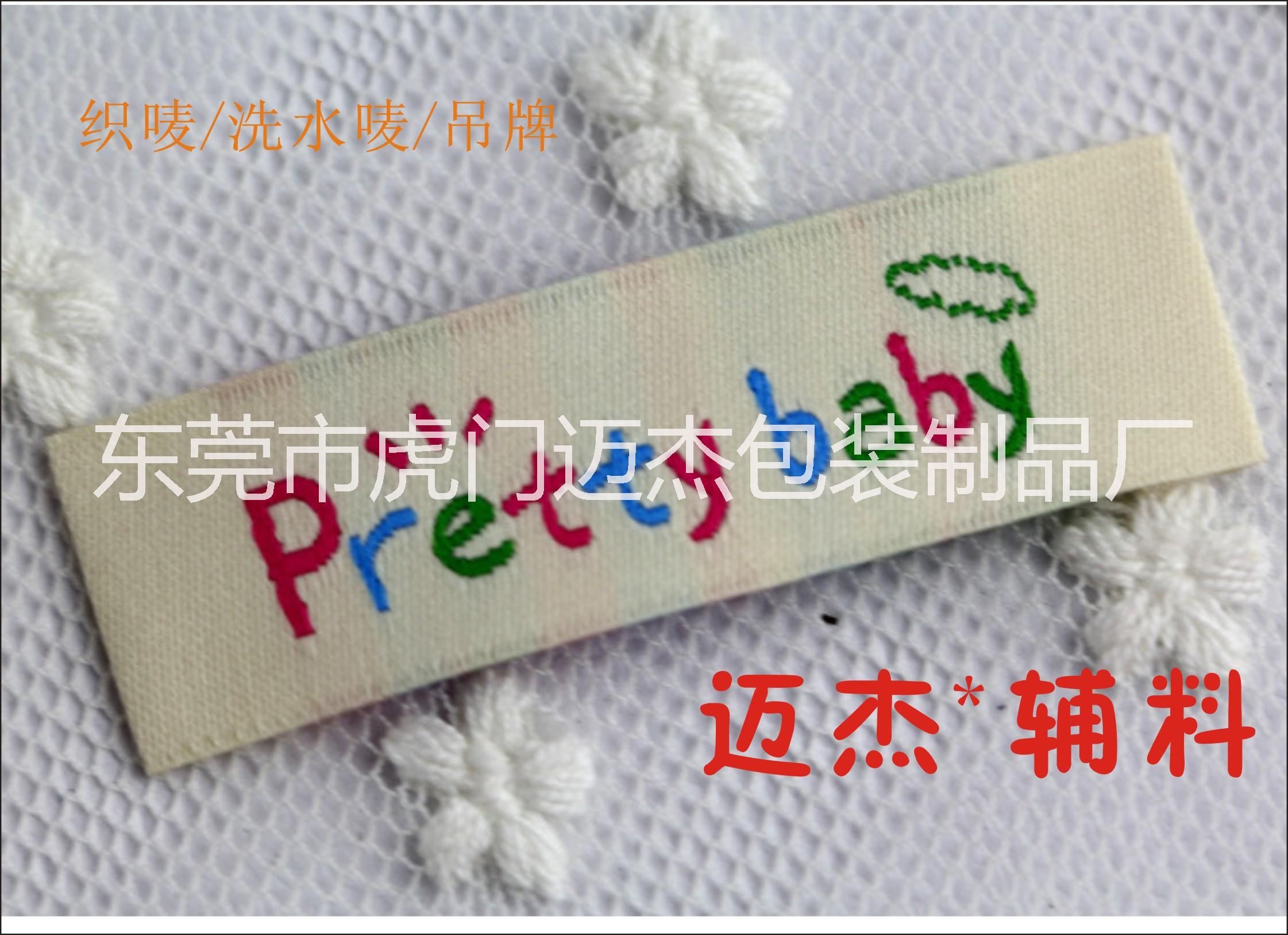 洗水標圖片/洗水標樣板圖 (4)
