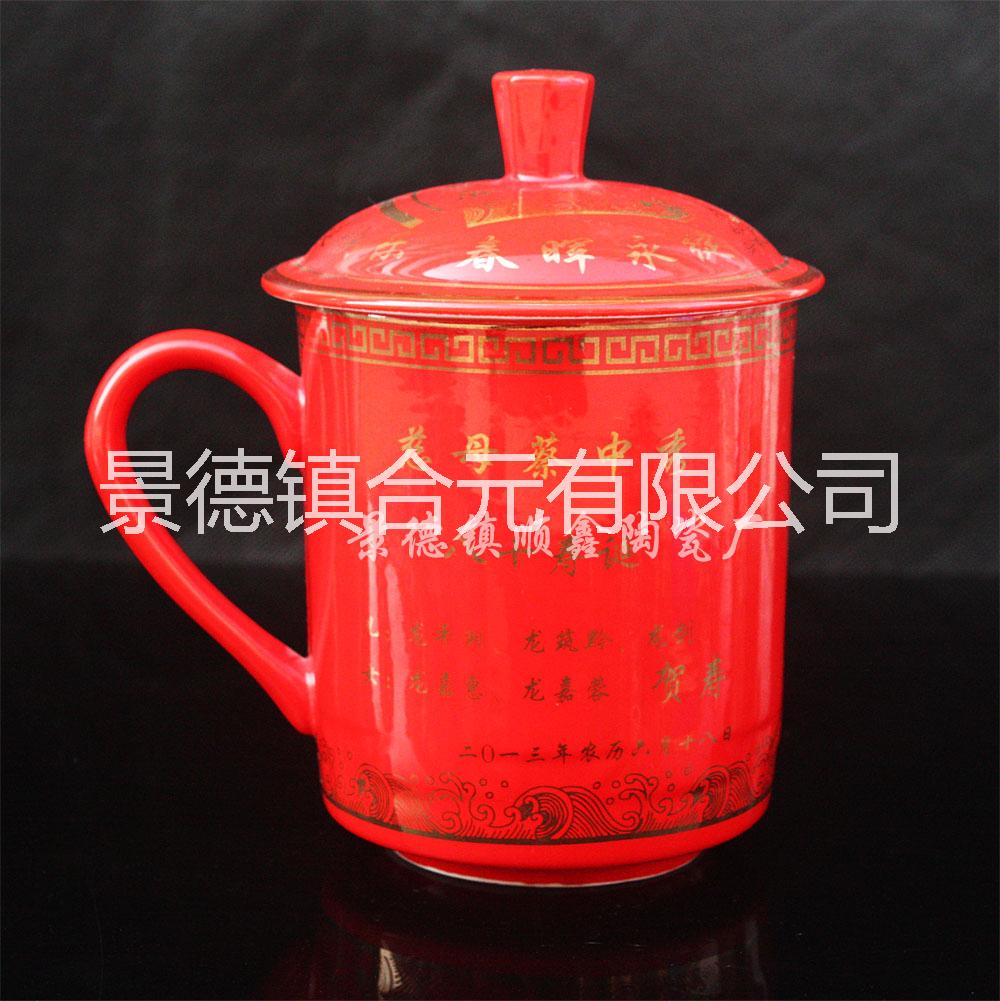 陶瓷壽杯圖片/陶瓷壽杯樣板圖 (4)
