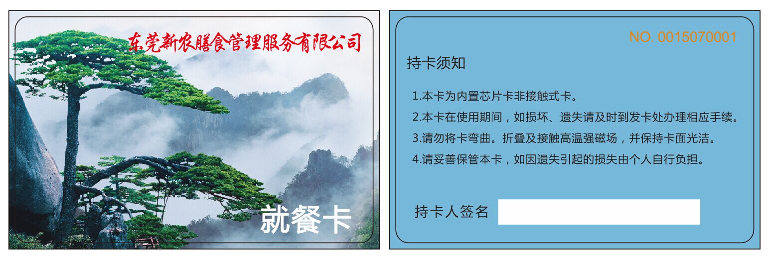 一卡通圖片/一卡通樣板圖 (3)