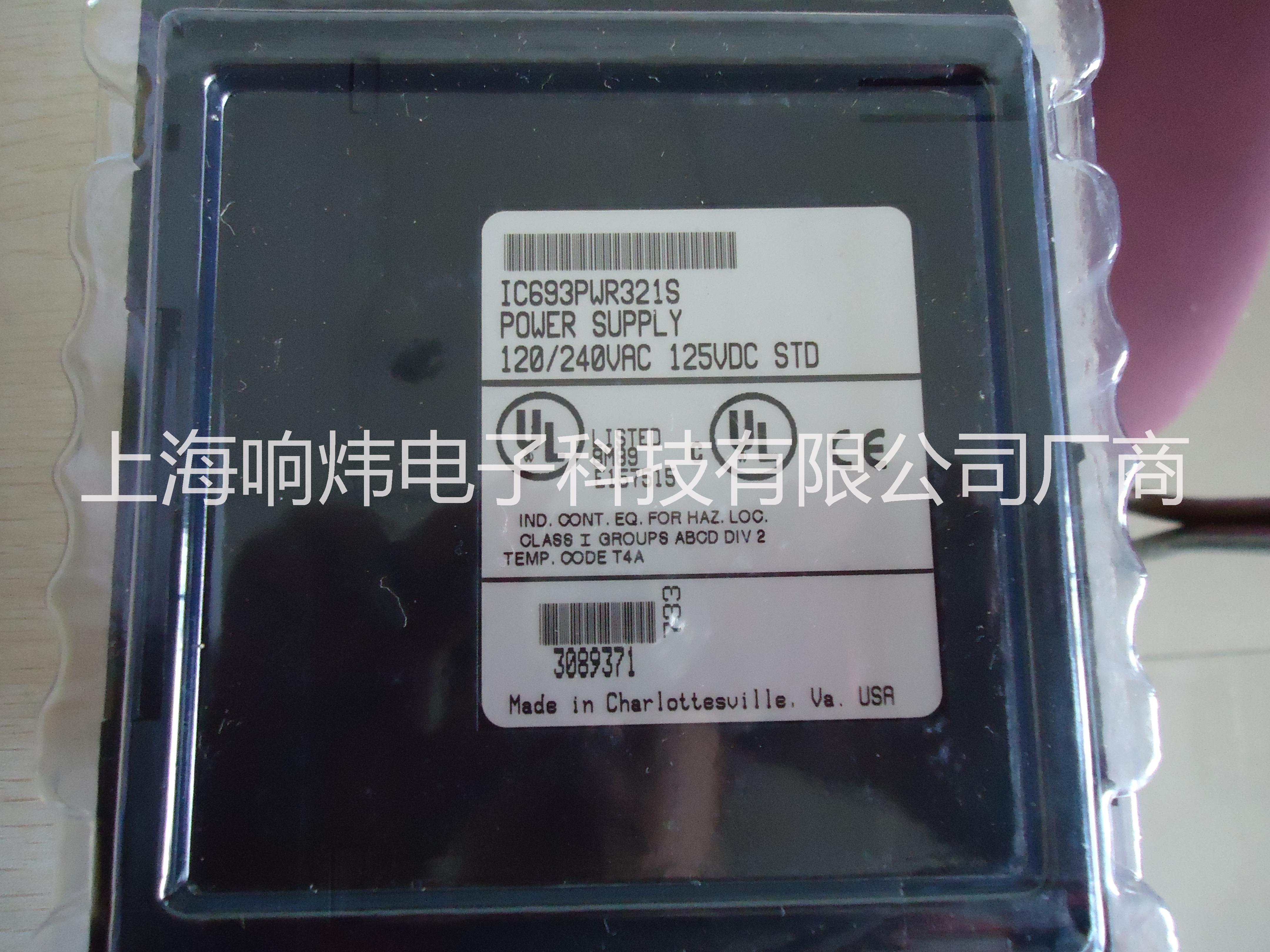 供应用于工业控制的GE模块IC693ALG391R