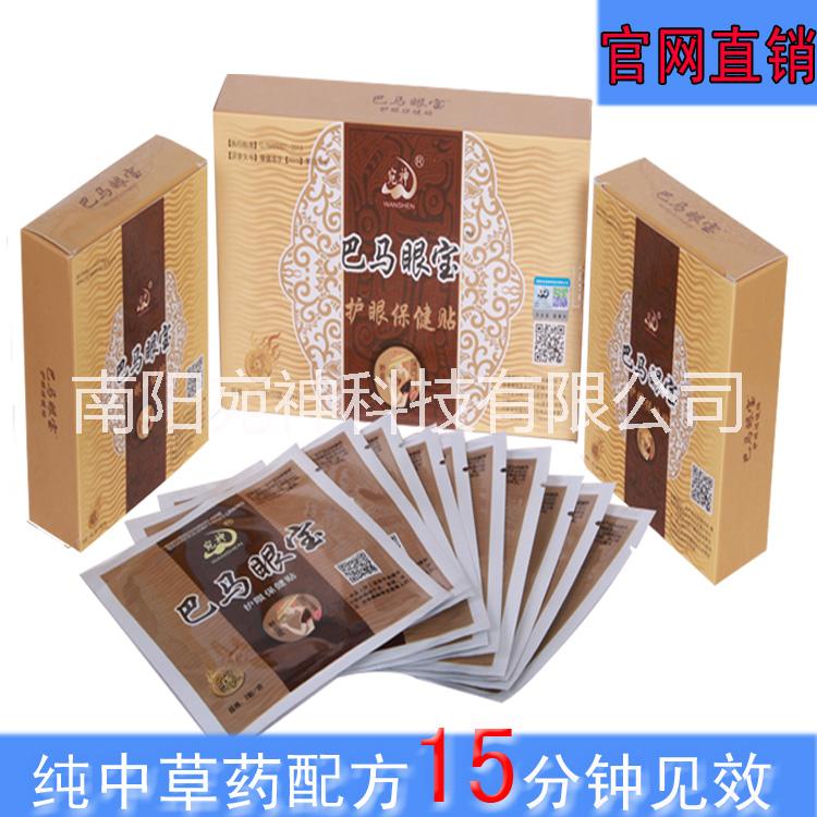 護(hù)眼保健貼OEM加工宛神巴馬眼寶圖片