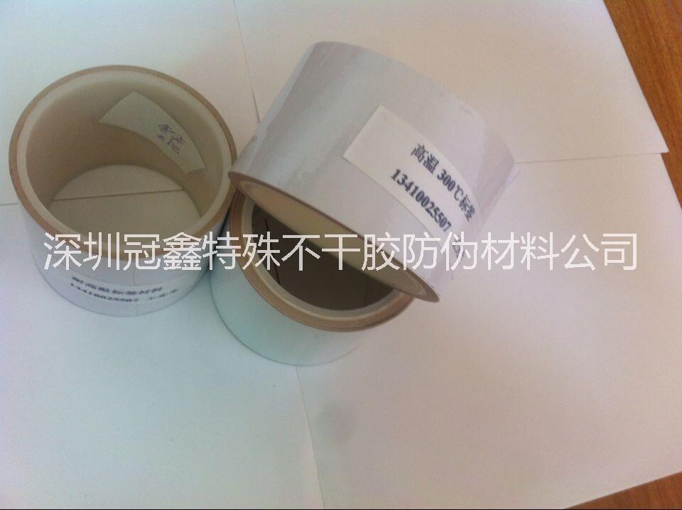供應耐高溫標簽，耐高溫PI材料，