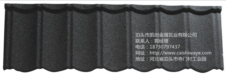 供應(yīng)彩石金屬瓦圖片/供應(yīng)彩石金屬瓦樣板圖 (4)