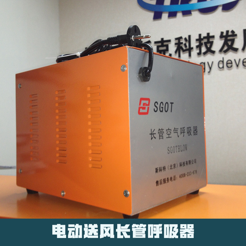 供應(yīng)電動送風(fēng)長管呼吸器 電動送風(fēng)式單人長管空氣呼吸器20米