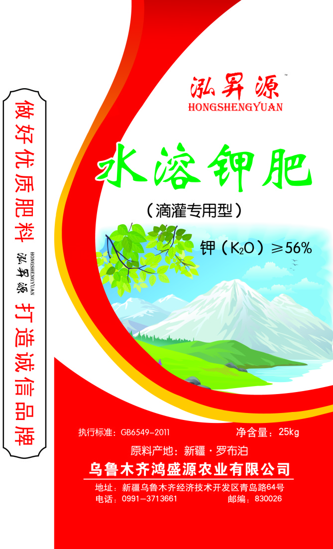 乌鲁木齐市滴灌一铵、滴灌钾肥，大量元素肥料厂家供应滴灌一铵、滴灌钾肥，大量元素肥料