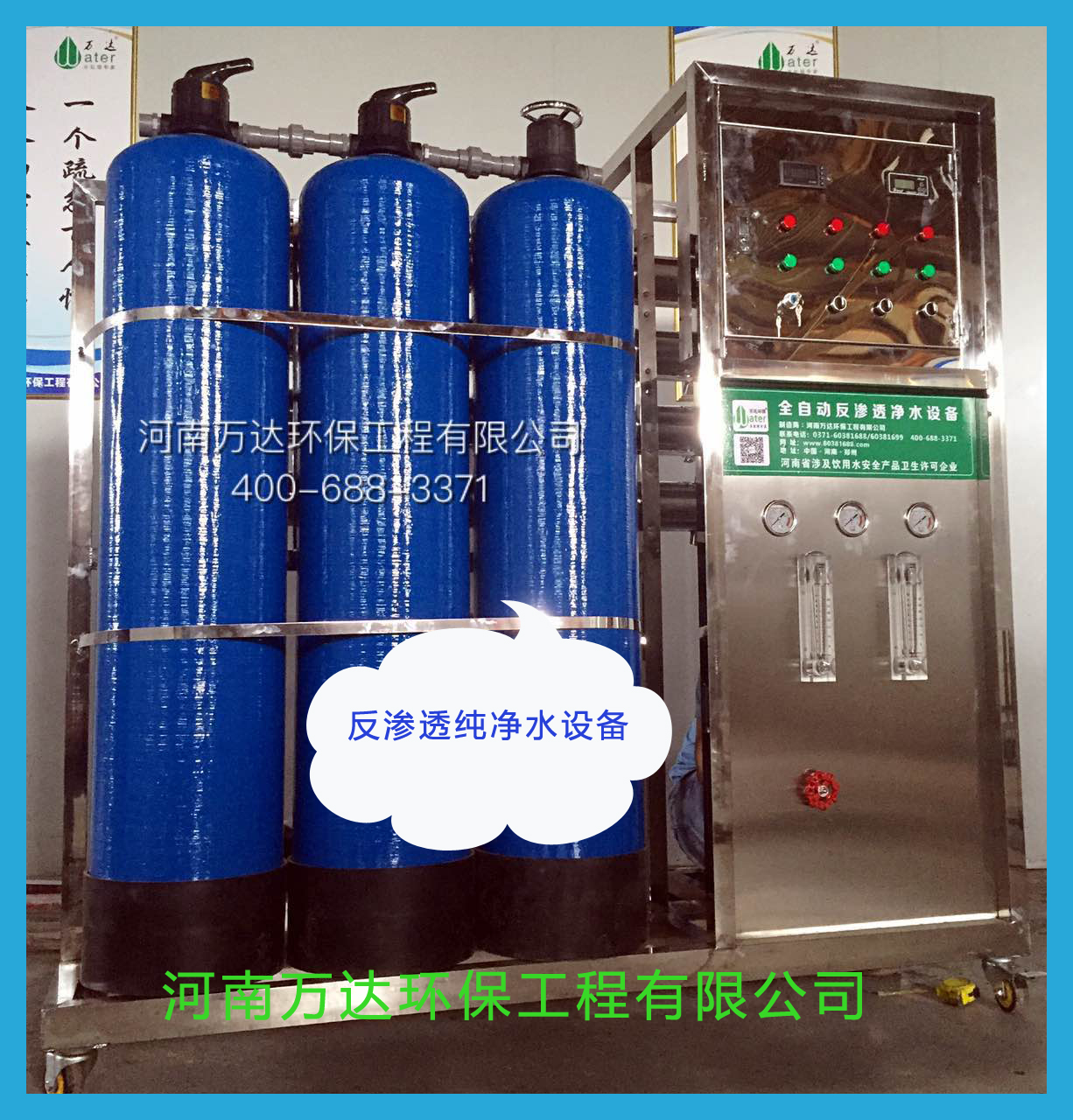 純凈水設備圖片/純凈水設備樣板圖 (3)