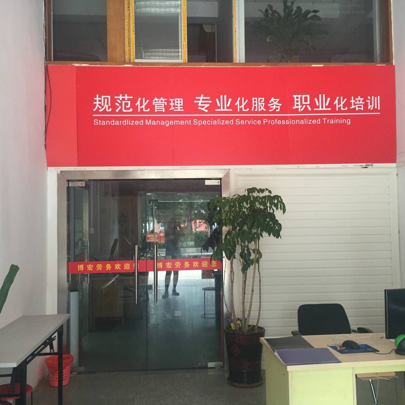 中山能做轉(zhuǎn)移派遣的勞務(wù)公司圖片