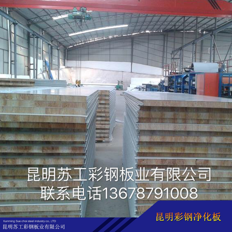 供應(yīng)彩鋼凈化板供應(yīng)商  昆明彩鋼凈化板 彩鋼凈化板批發(fā)圖片