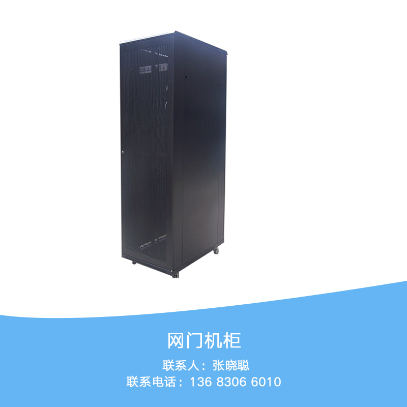 網(wǎng)門(mén)機(jī)柜圖片/網(wǎng)門(mén)機(jī)柜樣板圖 (4)