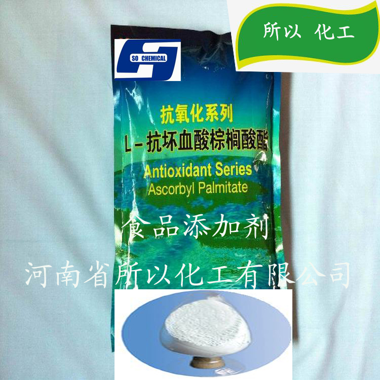 抗壞血酸棕櫚酸酯圖片/抗壞血酸棕櫚酸酯樣板圖 (2)