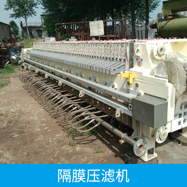 隔膜壓濾機(jī)圖片/隔膜壓濾機(jī)樣板圖 (2)