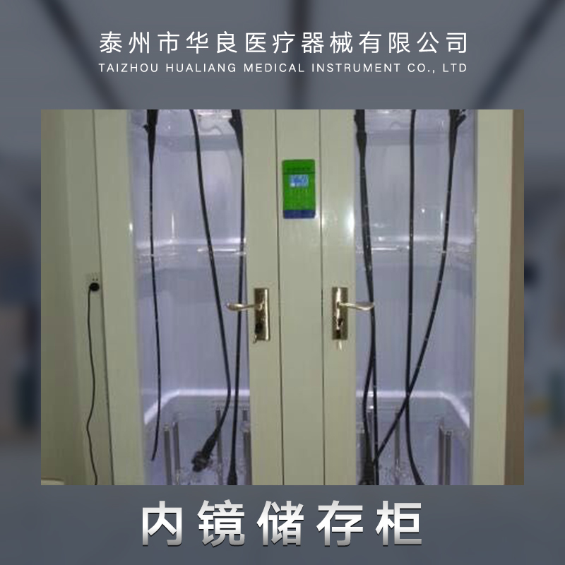 內(nèi)鏡儲(chǔ)存柜圖片/內(nèi)鏡儲(chǔ)存柜樣板圖 (2)