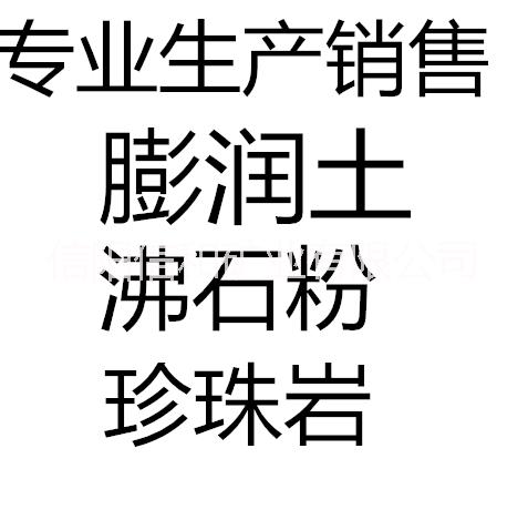 膨潤土圖片/膨潤土樣板圖 (2)