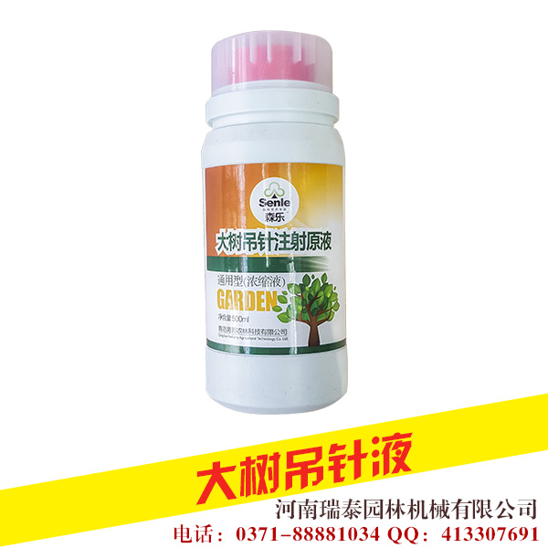 大樹(shù)吊針液圖片/大樹(shù)吊針液樣板圖 (2)