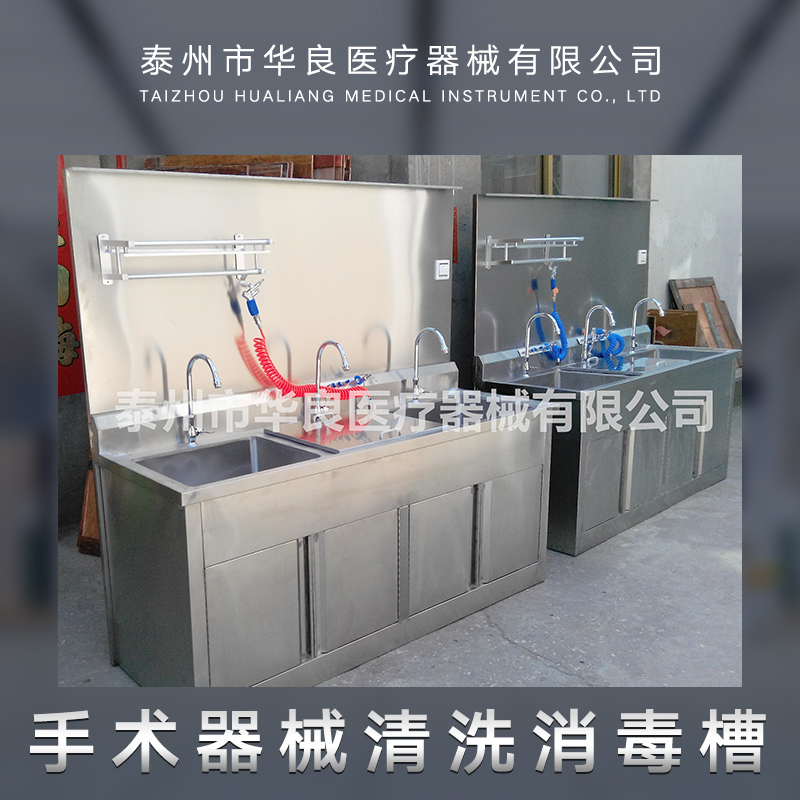 手術(shù)器械清洗消毒槽圖片/手術(shù)器械清洗消毒槽樣板圖 (2)