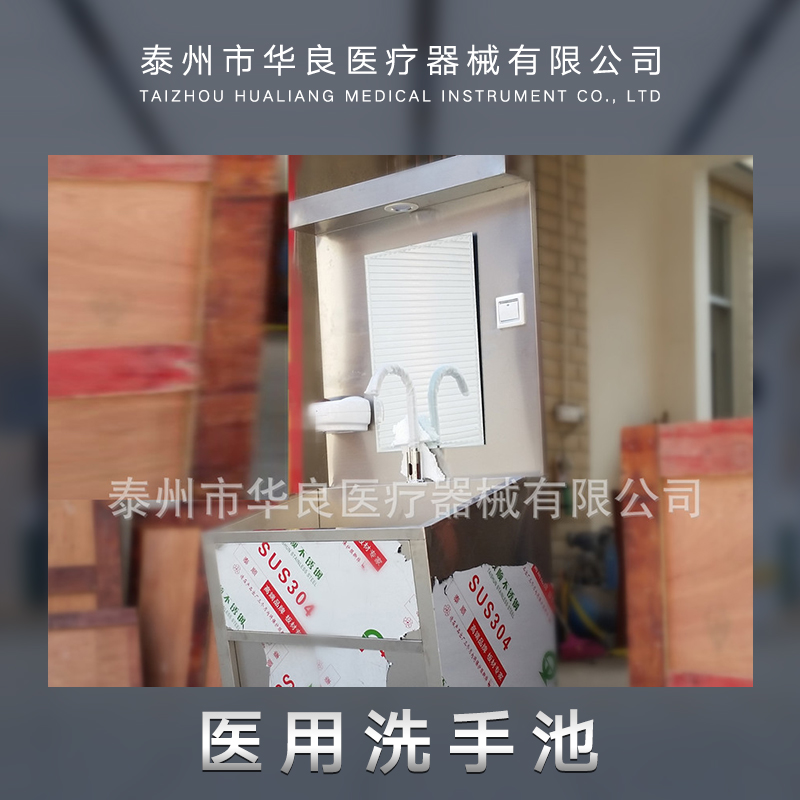 華良醫(yī)療器械醫(yī)用洗手池圖片/華良醫(yī)療器械醫(yī)用洗手池樣板圖 (3)