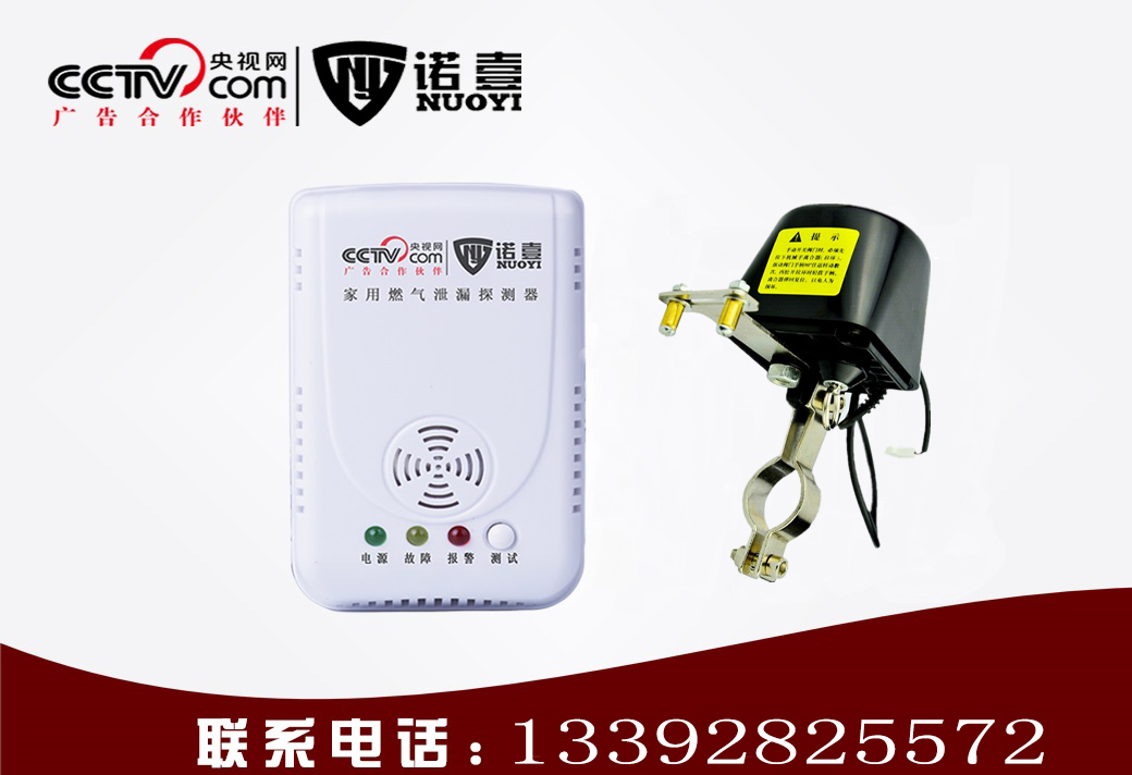 燃?xì)鈭?bào)警器圖片/燃?xì)鈭?bào)警器樣板圖 (2)