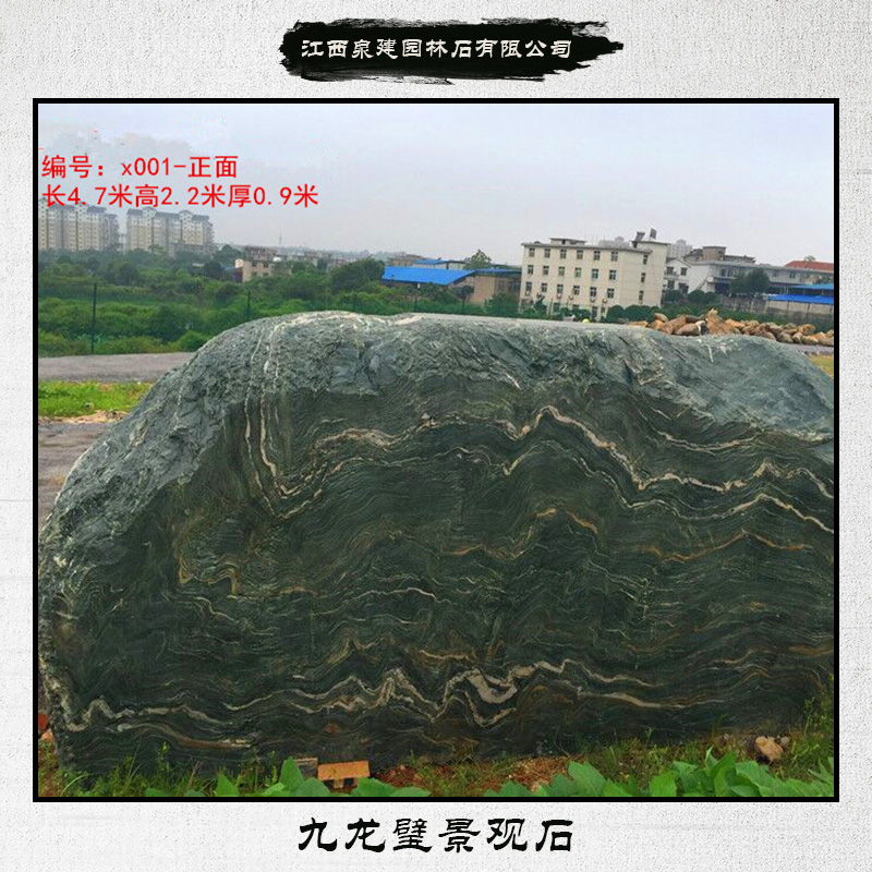 九龍璧景觀石圖片