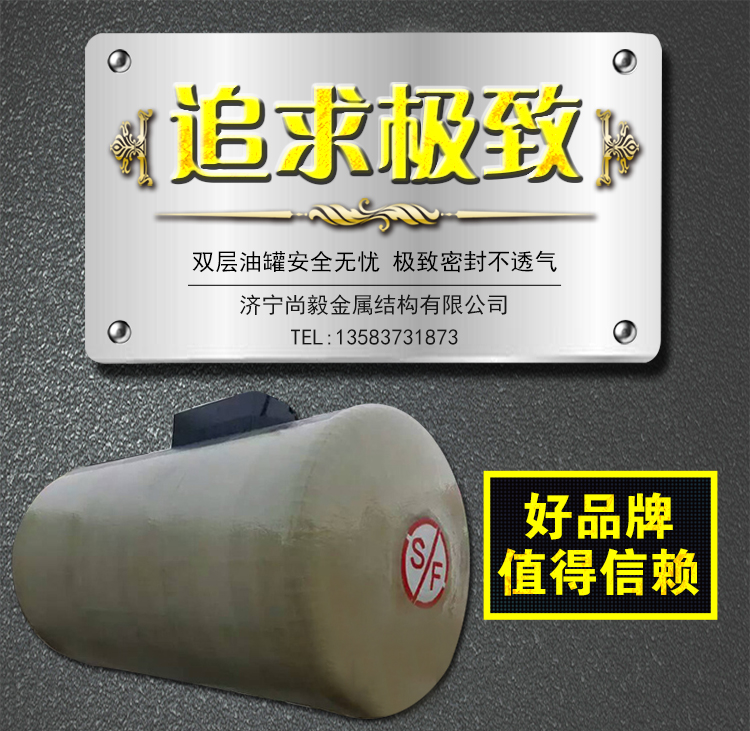 SF雙層罐 20-50立方油罐價(jià)圖片