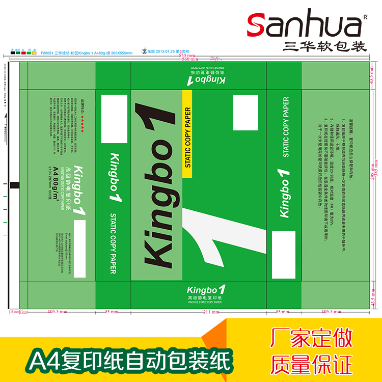 紙包裝圖片/紙包裝樣板圖 (1)