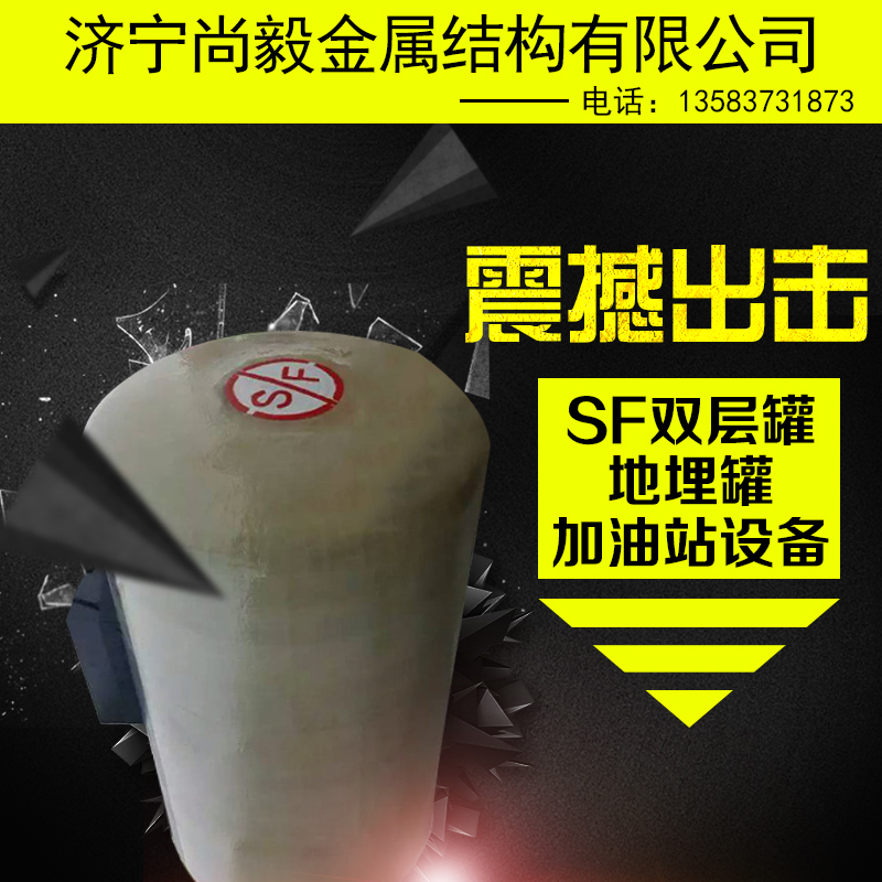 山東濟(jì)寧雙層罐廠家出售雙層油罐 雙層罐 地埋罐 玻璃鋼罐 銹鋼儲(chǔ)油罐