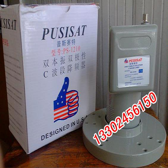 供應(yīng)普斯賽特PS-1210高頻頭 PUSISAT 雙本鎮(zhèn) 單輸出 C頭