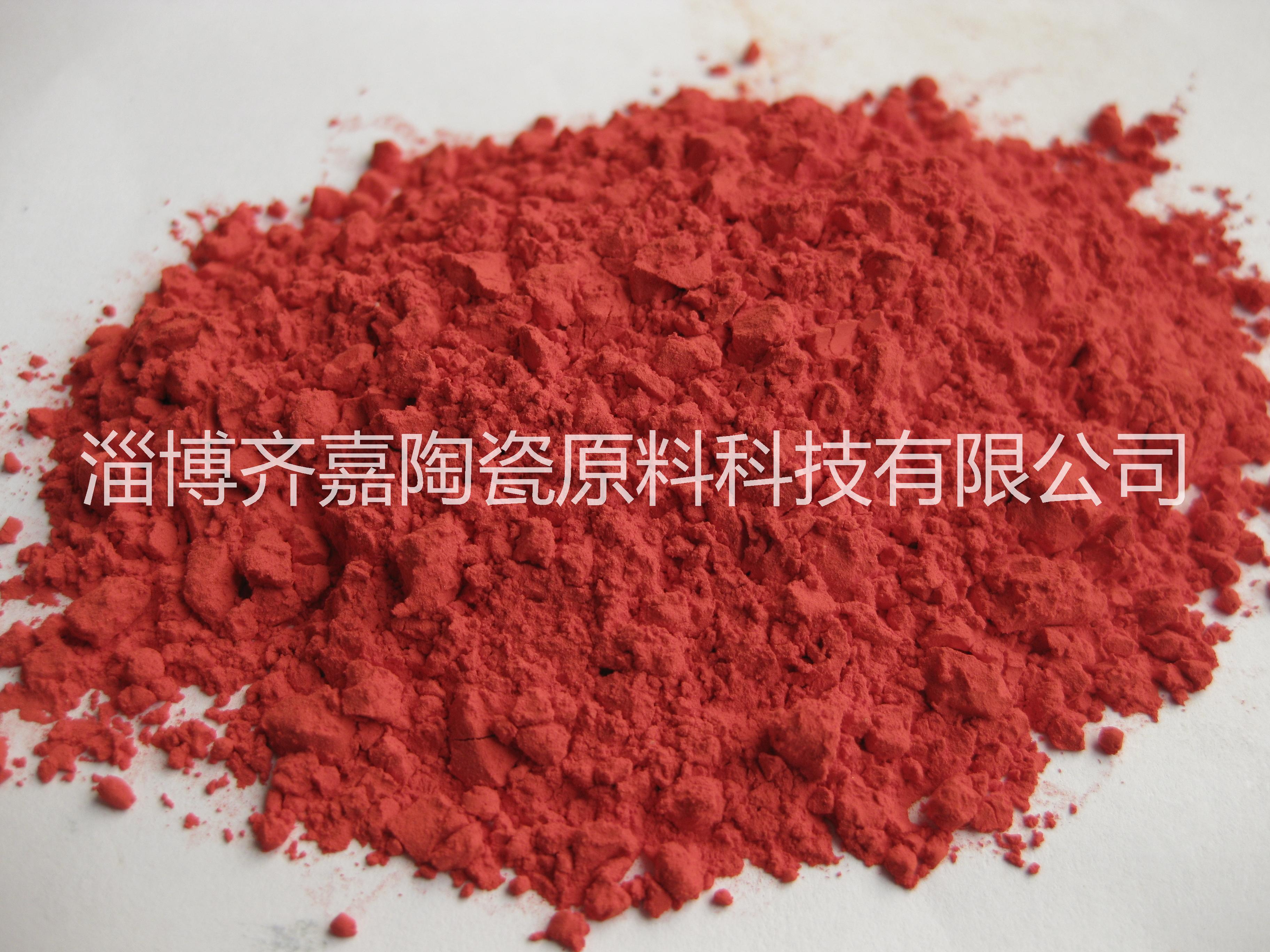 供應(yīng)陶瓷色料鋯鐵紅