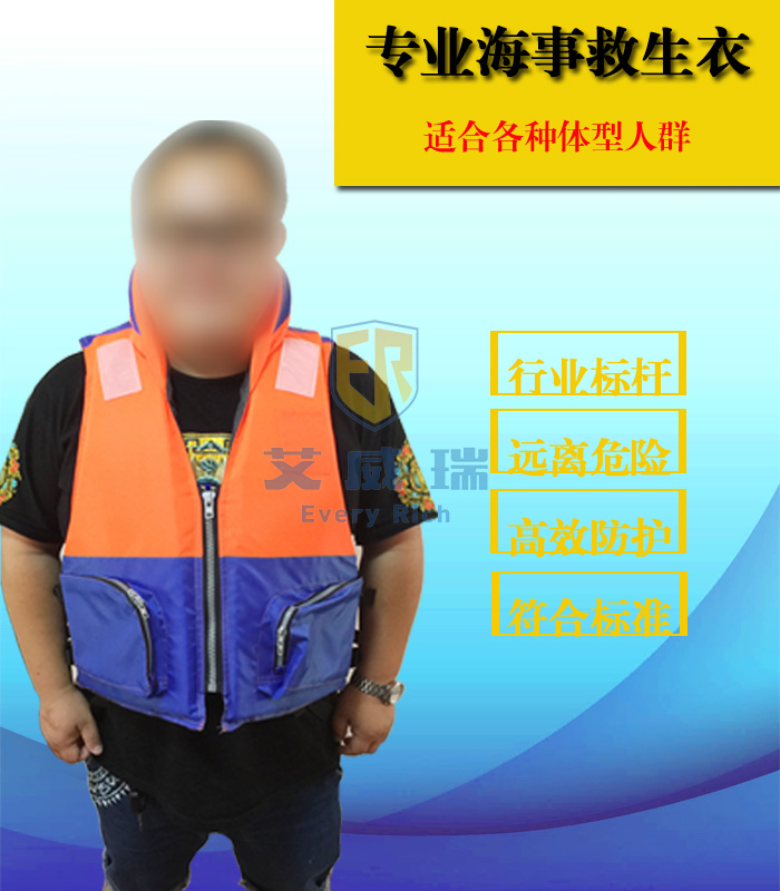海事救生衣圖片/海事救生衣樣板圖 (2)