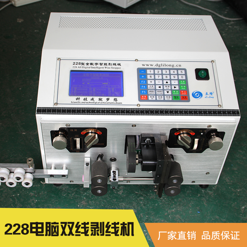 供應228電腦雙線剝線機 全自動高速剝線機 全數(shù)字智能剝線機