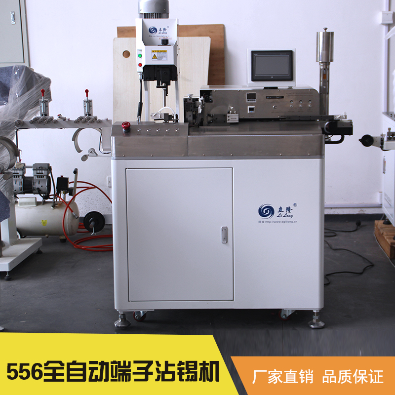 556全自動(dòng)端子沾錫機(jī)圖片/556全自動(dòng)端子沾錫機(jī)樣板圖 (4)